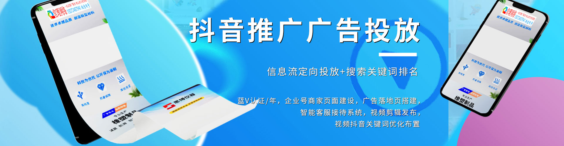 尚义百度信息流